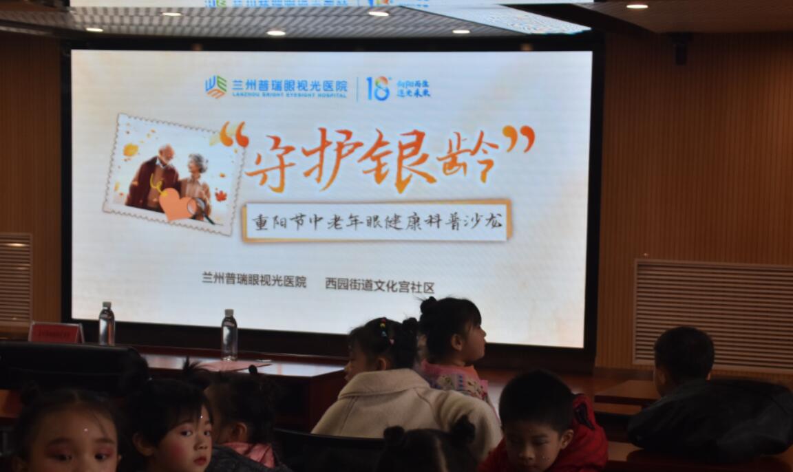 “守護(hù)銀齡 · 重陽(yáng)節(jié)關(guān)愛(ài)中老年眼健康行動(dòng)”系列活動(dòng)