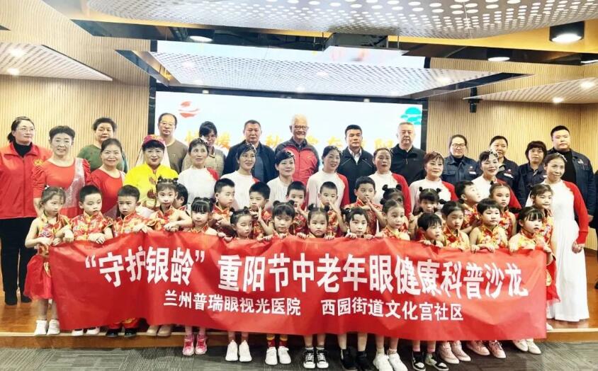 “守護(hù)銀齡 · 重陽(yáng)節(jié)關(guān)愛(ài)中老年眼健康行動(dòng)”系列活動(dòng)